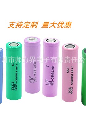 速发18650B2Q000ah 000mah 50mmah高倍率动力锂25R/26F/06/5E