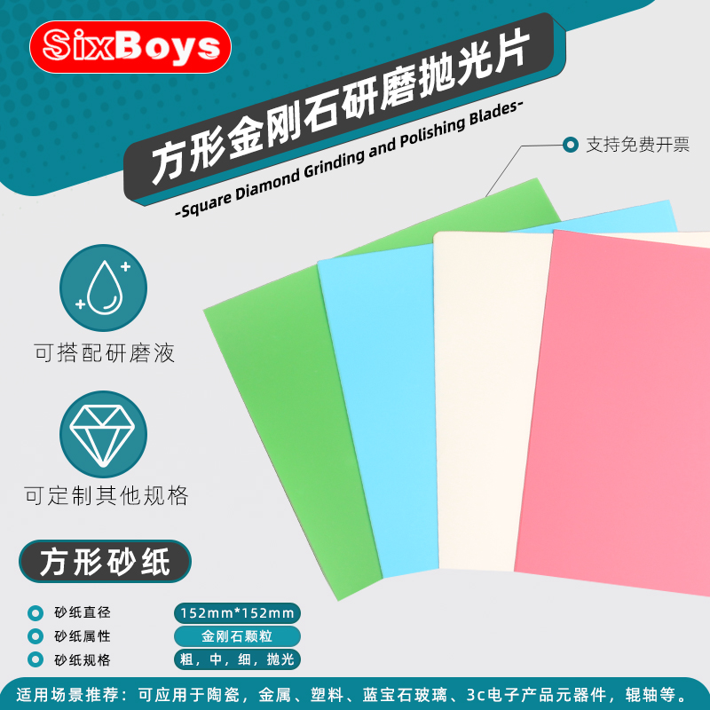 速发152m方金刚石m形砂纸光纤半导体晶体玉器研轴片辊磨高碳钢抛