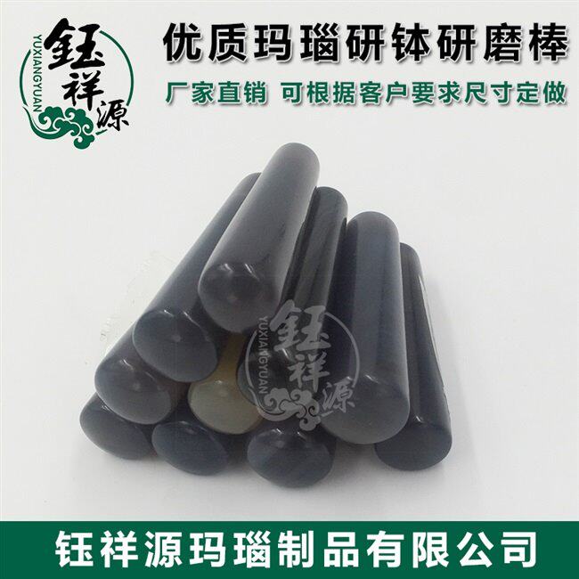 速发研钵棒棒验实室h研碾棒研钵棒磨磨杵研磨杆00608010410m新
