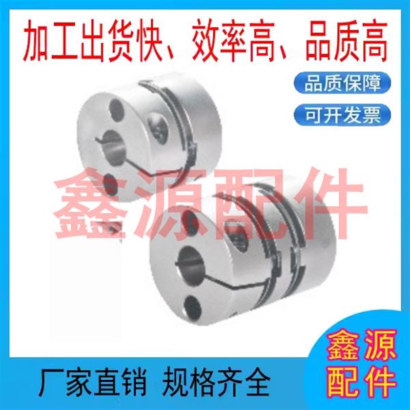 速发替膜合达DB1/61-0/5/D2/D-d40/D50-e5-6-怡片联轴器