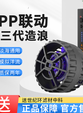 速发时科impro迷你变频造浪泵控海水造流泵手机定中联动淡制