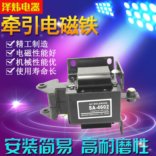 速发SA-06022引电磁铁 吸力80行程0mm 220推拉式电磁铁牵20V 84V