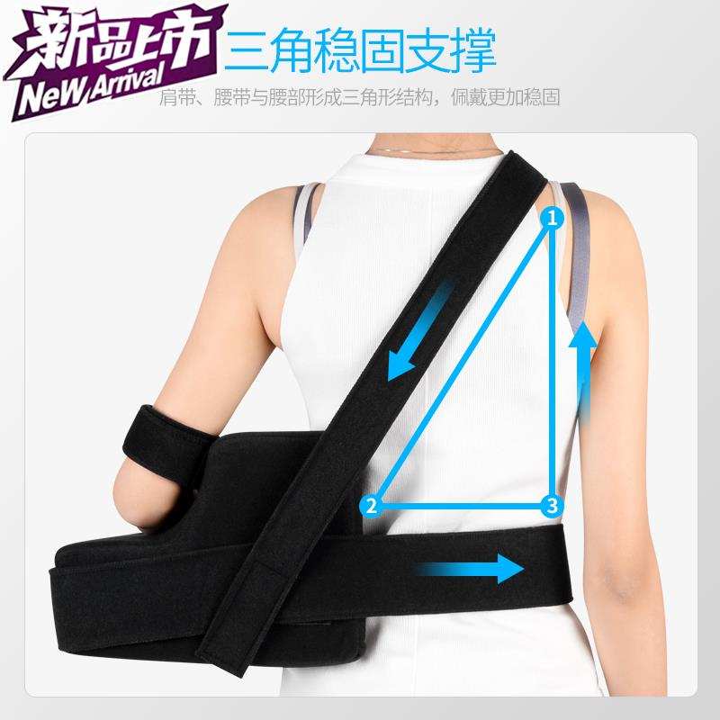 速发肩外h展枕外关节肩展支具肱骨肩带骨折吊膀康复固定支架矫形