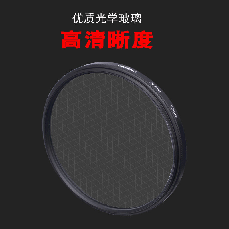 速发微单单反相机6线星光镜4 46  0.5 4 52 55 58 67472 77mm星芒