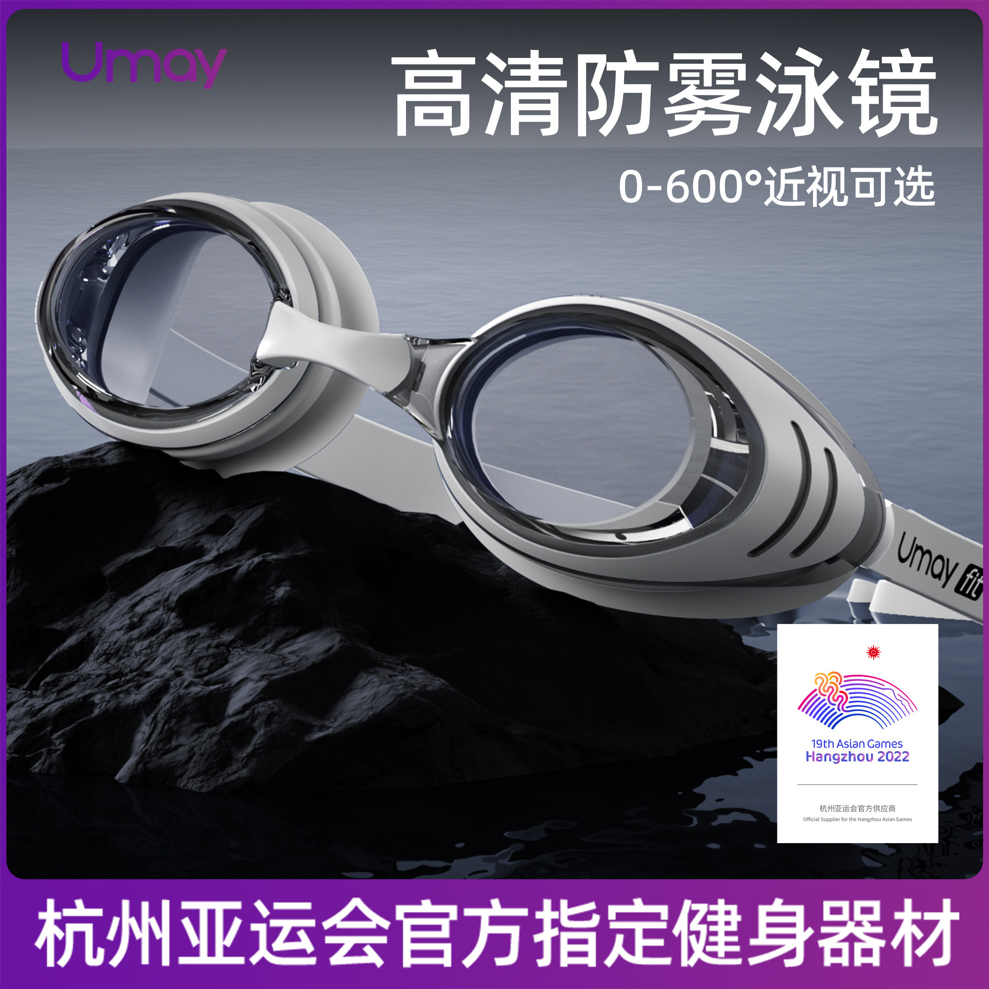 速发泳镜高清防雾男水近视度数防镜游泳潜水士装备泳帽套装