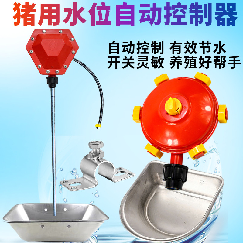 速发猪自动水水器器备猪饮水器 猪饮位控制设牛养猪用饮水盆养殖