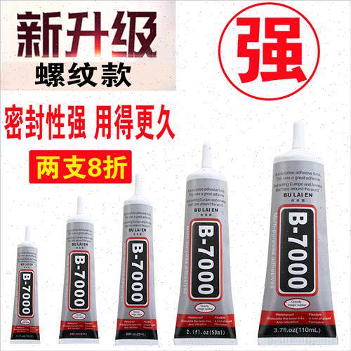 速发手机修屏B7000 粘边框密封胶翘屏幕复后盖t7000压屏t8000