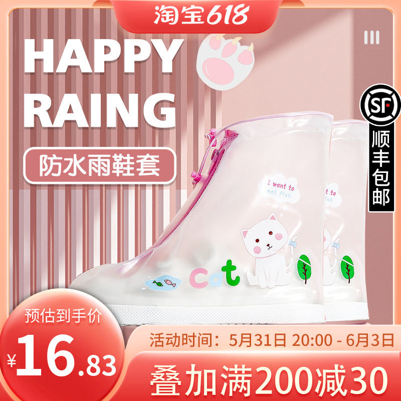 速发儿童雨鞋套鞋反防水防滑加天耐磨防雨脚套男童下雨厚套复水鞋