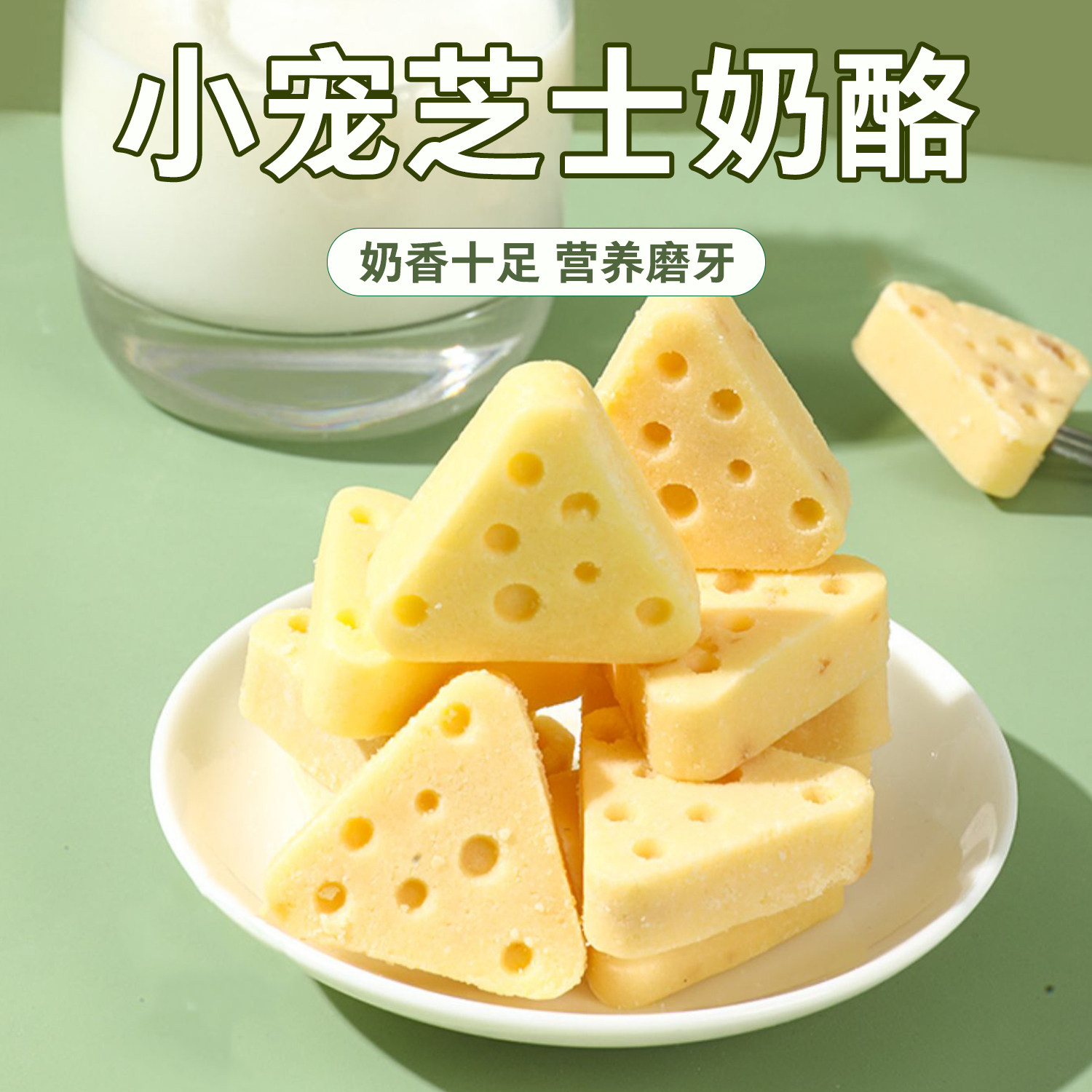 速发仓鼠粮食小宠芝士奶酪磨牙棒冻干零食增仓花枝鼠肥鼠营养用品