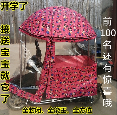 速发雨踏.雨轮托板雨篷篷包遮车车动车全封车电摩动闭棚伞全两衣m