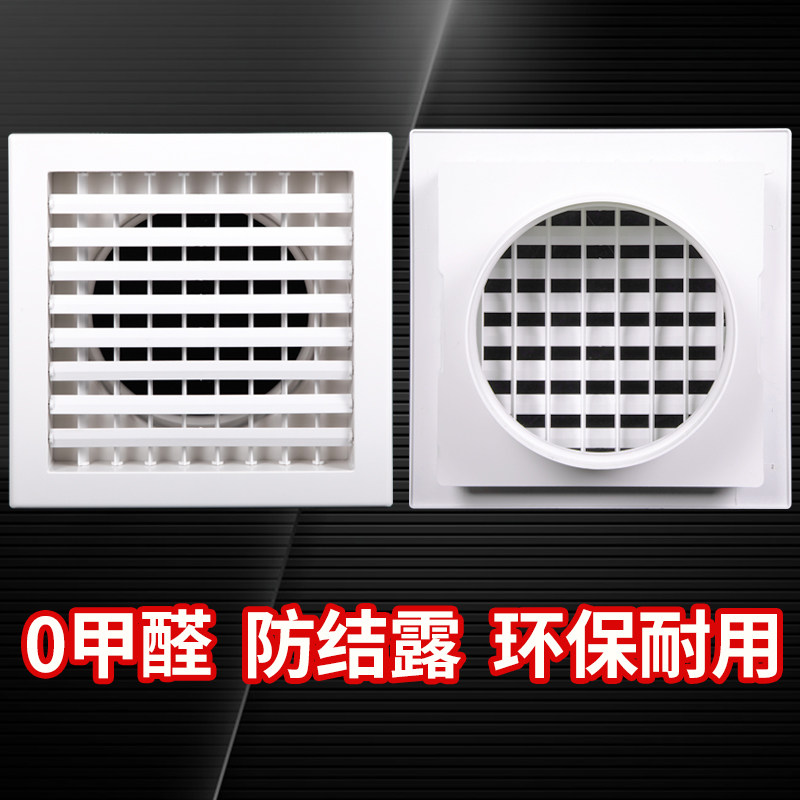 亿风中央空调出回风口 通风盖 ABS塑料天圆地方 新风方接圆口,纺织面料/辅料/配套,其他纺织机械,淘宝优惠券,粉丝福利购,淘宝优惠卷