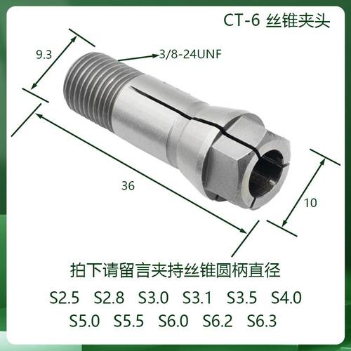 Ct卡盘多轴机攻丝钻钻卡盘多轴攻丝钻钻头多头Ct 456912型管夹