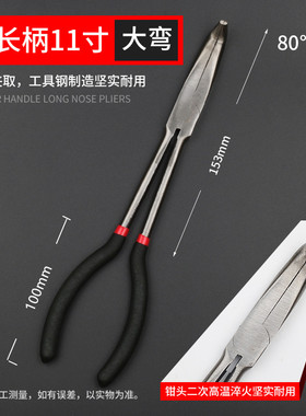 加长尖嘴钳 尖咀钳11寸总长275mm 16寸总长400mm 电工钳 尖口钳子