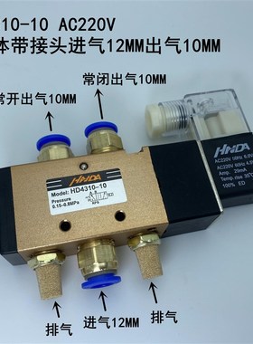 4V310-10电磁阀二位五通换向阀AC220V控制阀dc24v接头