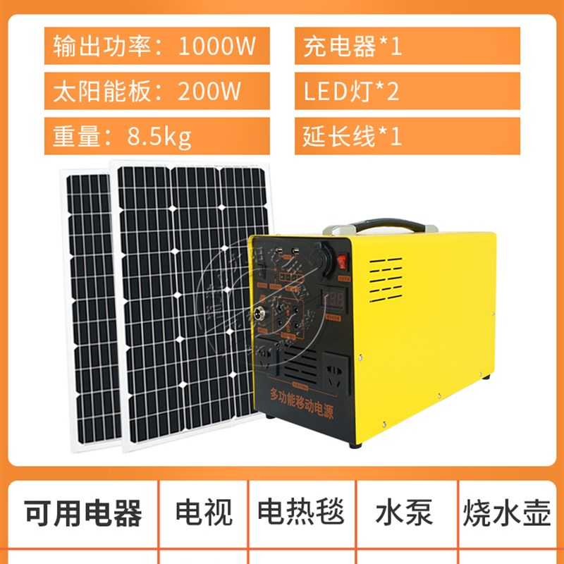 光伏发电220v全套小型多功能行动电源一体户外太阳能发电系统家用