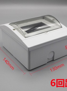 明装塑料室外防水配电箱充电桩漏电保护器盒子2/3回路户外24位HT5