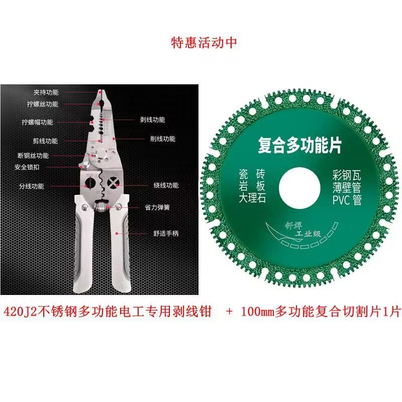 剥线钳电工专用剪线钳工具器多功能拨拔接扒压电线皮神器不锈钳子,特色手工艺,其他特色工艺品,淘宝优惠券,粉丝福利购,淘宝优惠卷
