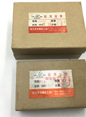 正品 哈螺纹 螺旋丝锥 螺旋丝攻 M30 M33 M36 M39 M42 x2*1.5*1