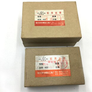 正品 哈螺纹 螺旋丝锥 螺旋丝攻 M30 M33 M36 M39 M42 x2*1.5*1