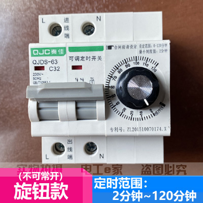 单相大功率水泵定时器家用定时断A路器可调自动断电源漏保空气开