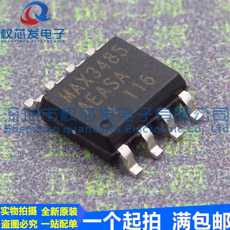 原装进口 MAX3485AEASA SOP-8 MAX3485 收发器 驱动器/接收器
