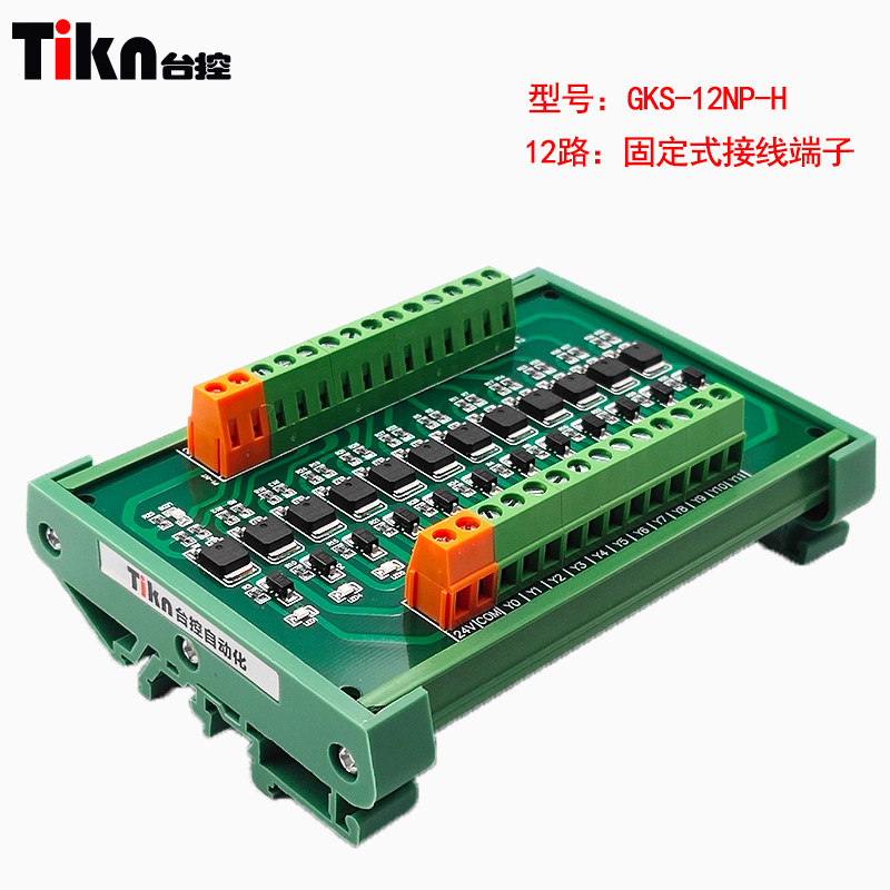 台控 PLC放大板4/8/16路NPN/PNP 晶体管信号输出 可控硅模组,纺织面料/辅料/配套,其他纺织机械,淘宝优惠券,粉丝福利购,淘宝优惠卷