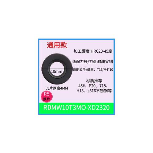 铣刀盘R5 R6数控63 100/125淬火刀片EMRW TRSD50圆鼻面铣刀飞刀盘