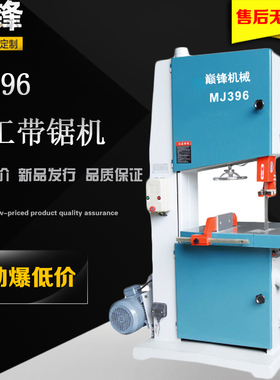 新品木工机械木工带锯机木工锯床MJ345B/3J396锯条曲线锯厂家直销