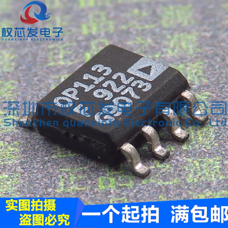 全新进口 OP113FSZ SOP8 OP113F 运算放大器