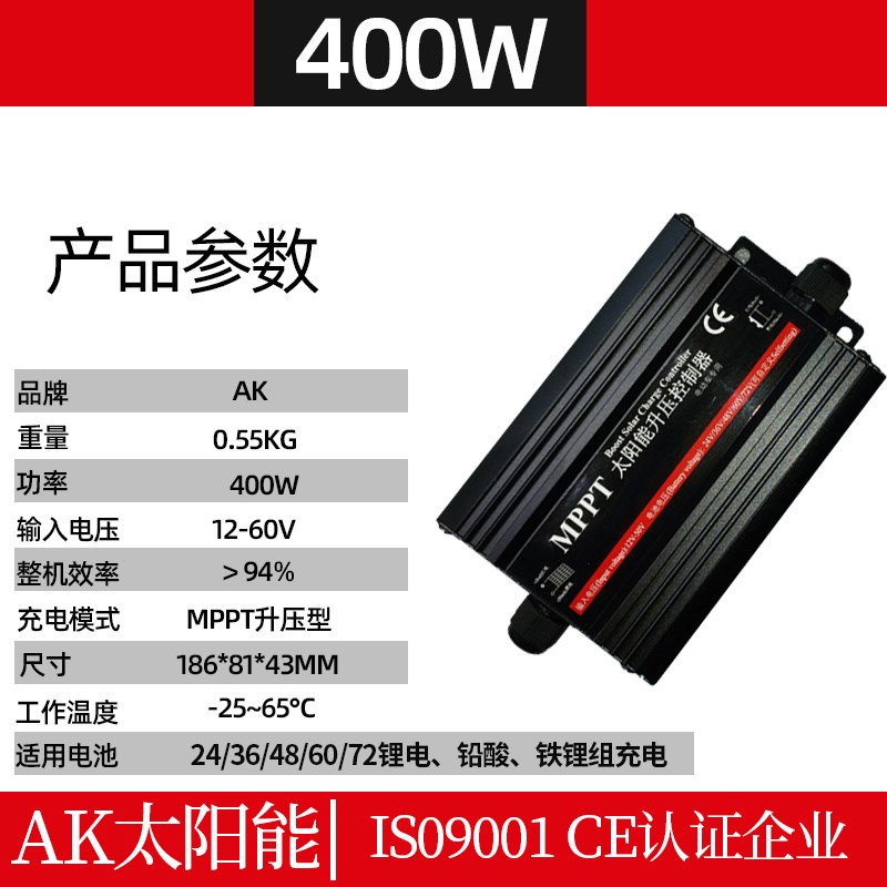 太阳能充电板550wmppt太阳能升压控制器36V48V60V72V电动车充电器