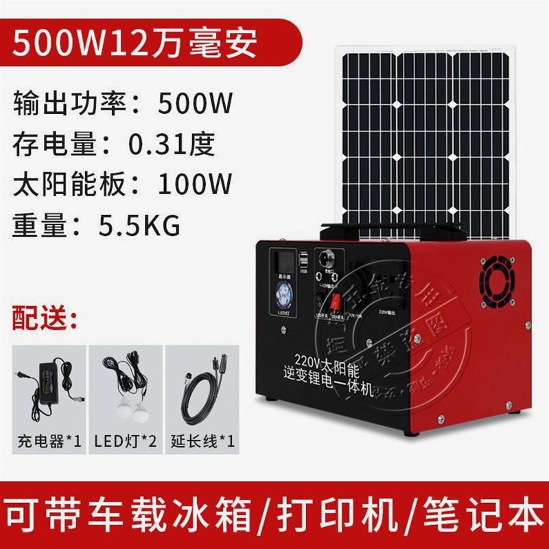 进口太阳能发电系统家用全套220v光伏板发电大容量蓄小型锂电