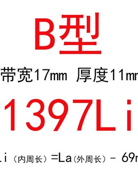 三维三角带B型B1350-2286Li橡胶耐磨传动带B型C型D型工业机器齿带
