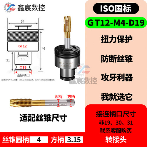GT夹头攻牙机攻丝机螺丝攻夹头gt12/24tc820筒夹自锁快换台钻自紧
