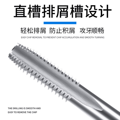 平湖直槽机用丝锥公制盲孔公牙平头粗细牙丝攻机攻M3-M16螺纹攻牙