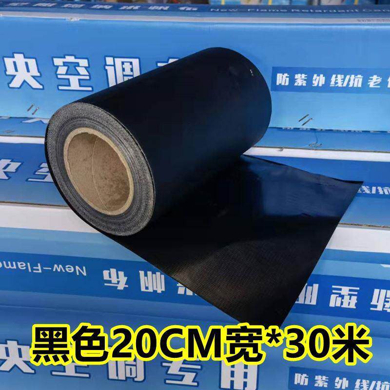 中1.2*30央空调出口帆布压条软味连接无防火防风水用防霉专阻燃纳