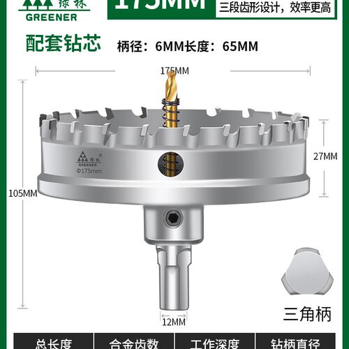 合金开孔器钻头打孔神器金属不锈钢专用石膏板木工筒灯75铝板吊顶
