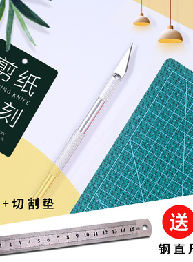 金属雕刻刀橡皮章手工剪纸手账刻纸刻刀垫板刀片笔刀学生工具套装