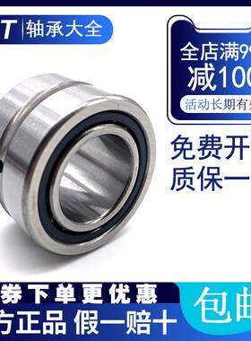 滚针轴承 RNAF122212 RNAO122212/尺寸 内径12外径22厚度12MM