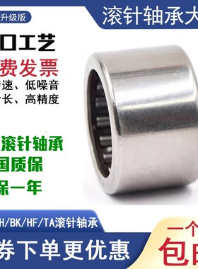 冲压外圈滚针轴承 TA1512 HK152212 内径15 外径22 厚度12