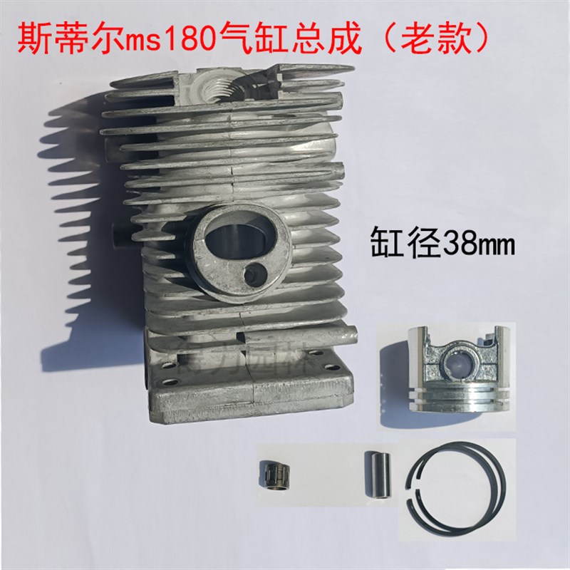 STIHL斯蒂尔381汽油锯配件西德MS381/382气缸汽缸缸筒 缸套活塞环