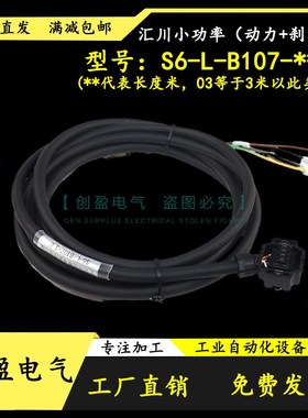 汇川SV660SV630MS1伺服电机动力编码线S6-L-P114M107P124厂家直销