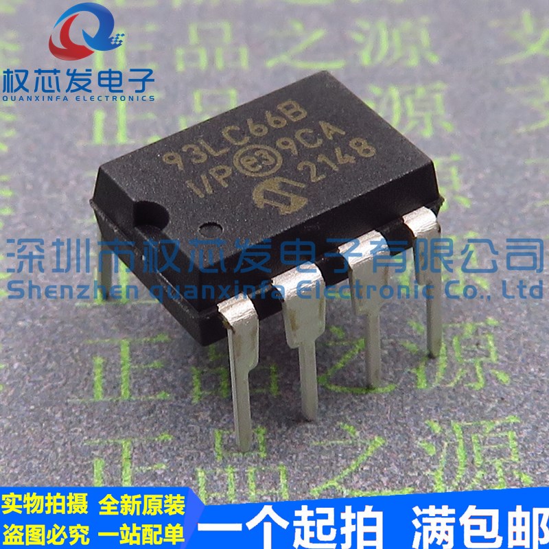 原装进口 93LC66B-I/P 93LC66B DIP8 可擦除可编程只读EEPROM存储