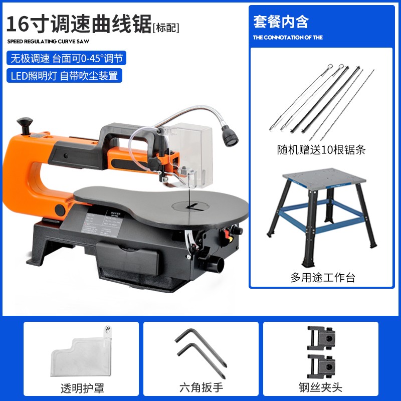 德国电动曲线锯木工多功能台式拉花锯线锯机钢丝锯雕花调速切割机
