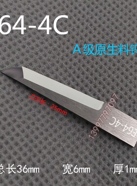 爱科E64-4C切割机刀片瓦楞纸板蜂窝板珍珠棉丝圈脚垫泡沫板 IECHO