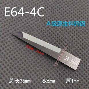 爱科E64-4C切割机刀片瓦楞纸板蜂窝板珍珠棉丝圈脚垫泡沫板 IECHO