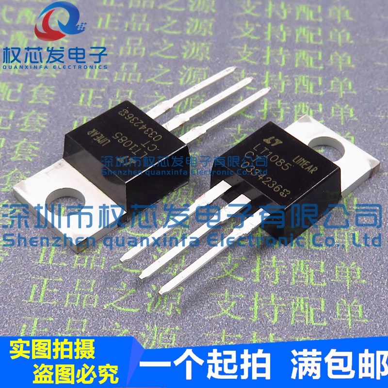 原装全新 LT1085CT-ADJ LT1085CT TO220 可调稳压 三端稳压器