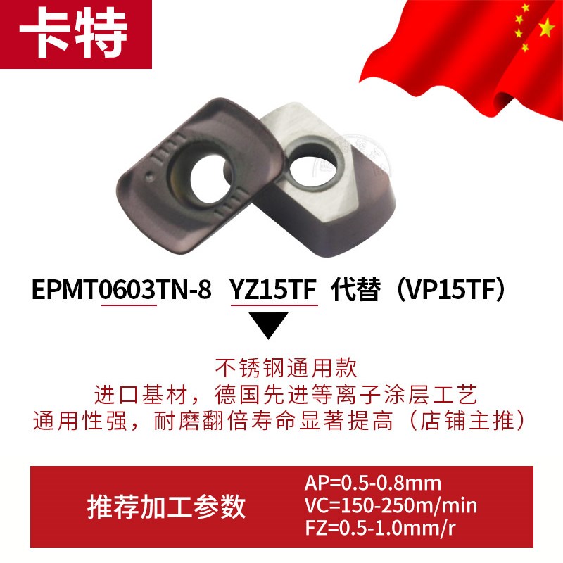 数控刀片快速d大进给铣刀片合金刀头EPNW0603TN-8粗加工快进给刀