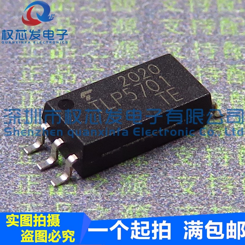 原装全新 TLP5701 SOP6 逻辑输出光电耦合隔离器