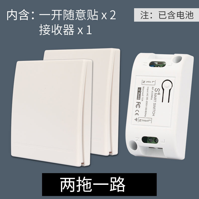 无线开关面板免布线遥控开关220v智能无线家用双控开关随意贴开关,厨房电器,商用制热电器配件,淘宝优惠券,粉丝福利购,淘宝优惠卷