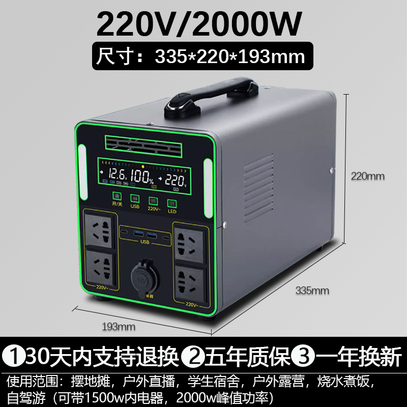 户外电源220v移动可携式大容量蓄电池夜市摆摊电瓶自驾游露营停电